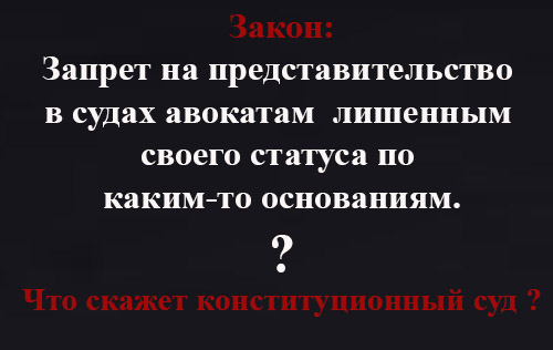 ФЕДЕРАЛЬНЫЙ ЗАКОН
    
 от 02.12.2019 № 400-ФЗ 
 
О ВНЕСЕНИИ ИЗМЕНЕНИЙ
В ФЕДЕРАЛЬНЫЙ ЗАКОН ОБ АДВОКАТСКОЙ ДЕЯТЕЛЬНОСТИ
И АДВОКАТУРЕ В РОССИЙСКОЙ ФЕДЕРАЦИИ 