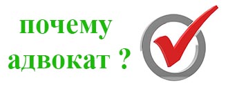 Причины по которым выбирают адвоката Кирющенко Т.Ю. 