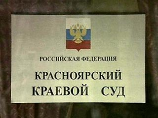 Апелляционая жалоба по уголовному делу в Красноярский краевой суд