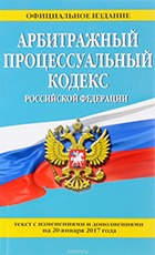  Статья 183 АПК РФ. Индексация присужденных денежных сумм