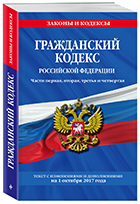 Адвокат по гражданским делам 