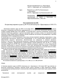 Образец гражданского иска о возмещении вреда причиненного преступлением