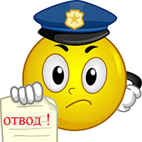 Отвод судье 