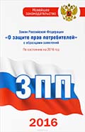 Защита прав потребителей , адвокат в Красноярске Кирющенко Татьяна Юрьевна тф. (391) 296-49-01