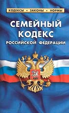 Статья 21. Расторжение брака в судебном порядке 