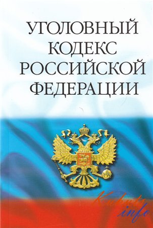 Ст. 146 УК РФ / юридическая помощь адвоката Кирющенко Т.Ю.